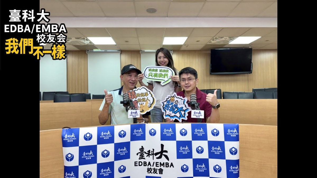 訪問帶領代表臺科大管理學院參加個案競賽獲得冠軍的師長 欒斌教授 及 EMBA執行長 呂志豪&nbsp;副教授