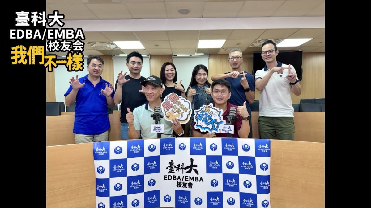 專訪臺科大管理學院參加個案競賽奪冠的超強隊伍