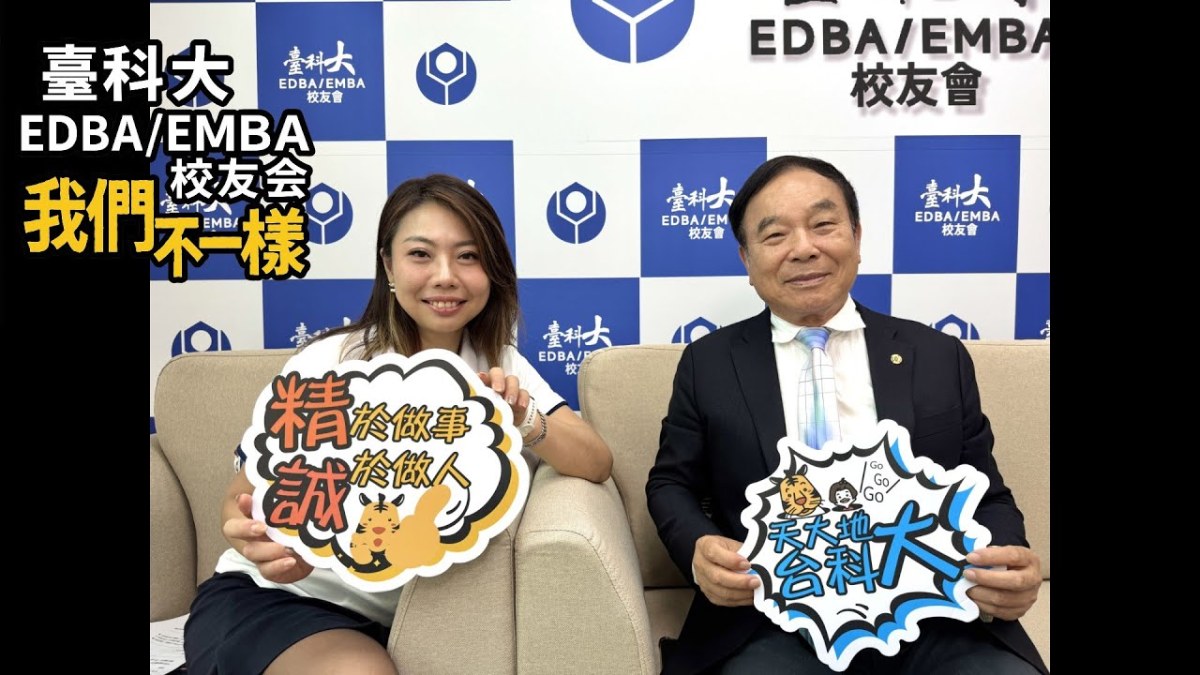 訪問臺科大EDBA/EMBA校友會 第三屆理事長 張溪石&nbsp;學長
