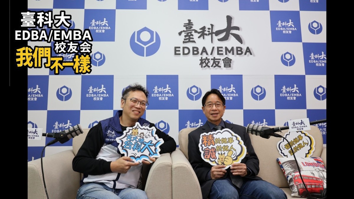 訪問臺灣科技大學副校長—周子銓副校長！